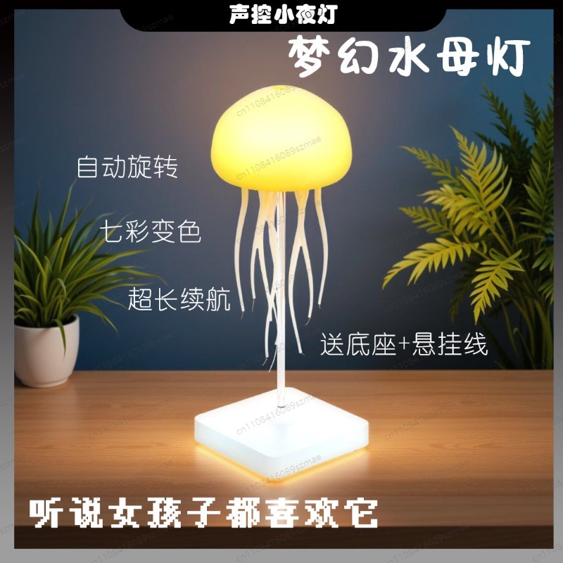 Floating Jellyfish Lamp with S - Rgb Desk Lamp Smart のレビューと価格